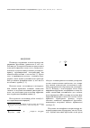 Научная статья на тему 'Индукция мезоморфизма в смесях поли[4-(3-метакрилоилпропил)пиридина] с частично фторированными производными бензойной кислоты'