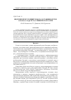 Научная статья на тему 'Индукция некультивируемого состояния клеток Acinetobacter lwoffii jk 2,4,6-тринитротолуолом'