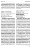 Научная статья на тему 'Индукция провоспалительных цитокинов in vitro иммунными комплексами, выделенными из плазмы больных ревматоидным артритом'