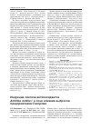 Научная статья на тему 'Индукция синтеза антиоксидантов Achillea nobilis L. в зоне влияния выбросов предприятий Газпрома'