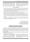 Научная статья на тему 'Industrial policy and development of industrial systems in Uzbekistan'