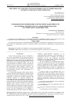 Научная статья на тему 'INDUSTRIAL USE AND EFFECTIVENESS DETERMINATION OF INHIBITORS BASED ON BISICLIC ORGANIC SULFUR COMPOUNDS'