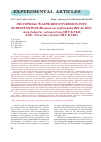 Научная статья на тему 'Industrial waste bioconversion into surfactants by Rhodococcus erythropolis іmv Ас-5017, Acinetobacter calcoaceticus іmv В-7241 and Nocardia vaccinii іmv В-7405'