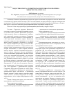 Научная статья на тему 'Индустрия спорта: коммерческая деятельность и политика Министерства спорта РФ'