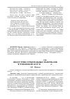 Научная статья на тему 'Индустрия строительных материалов в Чувашской АССР в 1966-1972 гг'