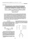Научная статья на тему 'Индуцирование холестерической мезофазы в водородно-связанных смесях полимеров с низкомолекулярными хиральными добавками'