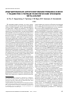 Научная статья на тему 'Индуцированная антипсихотиками прибавка в весе у пациентов с первым психотическим эпизодом: мета-анализ'