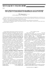 Научная статья на тему 'Индуцированная фиторемедиация как экстенсивный метод восстановления загрязненных почв и грунтов'