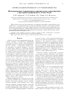 Научная статья на тему 'Индуцированные гидрированием неравновесные осциллирующие структурные превращения в сплаве pd_3ni'