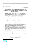 Научная статья на тему 'Inequalities for the Riemann-Stieltjes integral of S-dominated integrators with applications. I'