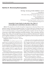Научная статья на тему 'Inequality of opportunity in education: the effect of circumstances on individuals education in Morocco'