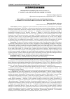 Научная статья на тему 'ИНЕРЦИЯ РЕВОЛЮЦИИ ИЛИ ТОЛЬКО НАЧАЛО: Г. МОРРИС О ФРАНЦУЗСКОЙ РЕВОЛЮЦИИ XVIII ВЕКА'