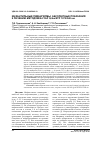 Научная статья на тему 'Инфантильные гемангиомы: абсолютные показания к лечению методом Nd:yар Q-Sw/KTP 1079/540 нм'