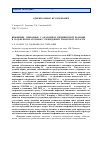 Научная статья на тему 'Инфекции, связанные с оказанием медицинской помощи в родовспомогательных учреждениях Рязанской области'