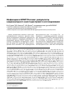 Научная статья на тему 'Инфекции в ОРИТ России: результаты национального многоцентрового исследования'