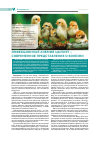 Научная статья на тему 'Инфекционная анемия цыплят – современное представление о болезни'