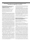 Научная статья на тему '"Инфекционная патология в Приморском крае". Владивосток, 19-20 мая 2010 г.'