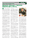 Научная статья на тему 'Инфекционная заболеваемость в Приволжском федеральном округе за 2013 год'