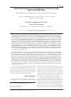 Научная статья на тему 'Инфекционные осложнения катетеризации центральных вен'