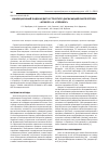 Научная статья на тему 'Инфекционный эндокардит в структуре дисфункций биопротезов «КемКор» и «ПериКор»'