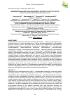 Научная статья на тему 'ИНФЕКЦИОННЫЙ КЕРАТОКОНЪЮНКТИВИТ КРУПНОГО РОГАТОГО СКОТА '