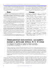 Научная статья на тему 'Инфекционный мононуклеоз, ассоциированный с вирусами герпеса IV, v, VI типов'