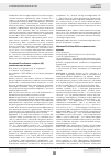 Научная статья на тему 'Инфекция Clostridium difficile в онкологической практике'