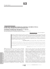 Научная статья на тему 'Инфекция, вызванная вирусом герпеса человека типа 6 (ВГЧ-6), в практике педиатра-гастроэнтеролога'