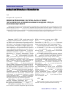 Научная статья на тему 'Инфильтрованные материалы на основе механически активированных в жидких средах порошковых шихт Fe-Ni'