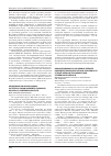 Научная статья на тему 'Инфицированность иксодовых клещей возбудителями боррелиоза в зависимости от вида клеща и природной зоны Челябинской области'