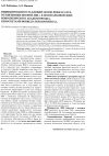 Научная статья на тему 'Инфицированность клещей Ixodes persulcatus, отловленных весной 2006 г. В лесопарковой зоне Новосибирского Академгородка, спирохетами Borrelia burgdorferi S. L'