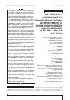 Научная статья на тему 'INFLUENCE OF A MATERIAL AND THE TECHNOLOGICAL FACTORS ON IMPROVEMENT OF OPERATING PROPERTIES OF MACHINE PARTS BY RELIEFS AND FILM COATINGS'
