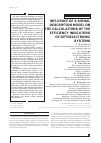 Научная статья на тему 'INFLUENCE OF A SIGNAL DESCRIPTION MODEL ON THE CALCULATIONS OF THE EFFICIENCY INDICATORS OF OPTOELECTRONIC SYSTEMS'