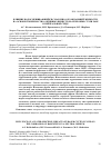 Научная статья на тему 'INFLUENCE OF A WATER-MISCIBLE SURFACTANT-BASED CUTTING FLUID ON THE CORROSION OF R6M5 STEEL IN A NEUTRAL MEDIUM'