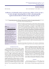 Научная статья на тему 'Influence of adrenalectomy on protective effects of urocortin I, a corticotropin-releasing factor (CRF)-related peptide, against indomethacin-induced enteropathy in rats'