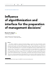 Научная статья на тему 'Influence of algorithmization and interface for the preparation of management decisions'