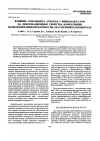 Научная статья на тему 'Influence of an ethylene-vinyl acetate copolymer on the strain properties of a low-density Polyethylene-Elastic filler composition'