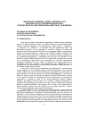 Научная статья на тему 'Influence of an external context on efficiency of an educational organization'