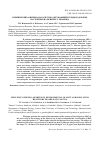 Научная статья на тему 'Influence of benzo(a)pyrene on environmental quality and population health (by example of Ivanovo)'