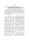 Научная статья на тему 'Influence of biological products on a chemical composition and carrying out of batteries potatoes grades'