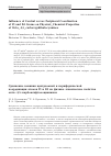 Научная статья на тему 'Influence of central versus peripheral coordination of Pt and Pd atoms on physical-chemical properties of octa-4,5-carboxyphthalocyanines'