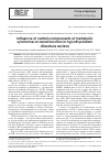 Научная статья на тему 'Influence of certain components of metabolic syndrome on renal function in hypothyroidism(literature review)'