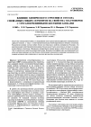 Научная статья на тему 'Influence of chemical structure and composition of mixed soft segments on the properties of elastomers with urethane-urea hard blocks'