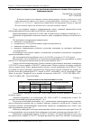 Научная статья на тему 'Influence of chromium on the properties of molded steel for hot deformation'