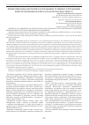 Научная статья на тему 'INFLUENCE OF COMBINATION OF AEROCOCCUSES WITH PATHOGENIC AND CONDITIONALLY PATHOGENIC MICROORGANISMS IN VITRO ON THEIR BIOLOGICAL PROPERTIES'