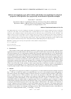 Научная статья на тему 'INFLUENCE OF COMPLEXING AGENT, PH OF SOLUTION AND THICKNESS ON MORPHOLOGICAL AND OPTICAL PROPERTIES OF ZNS PARTICLES LAYER PREPARED BY ELECTROCHEMICAL DEPOSITION TECHNIQUE'