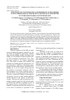 Научная статья на тему 'INFLUENCE OF CONCENTRATION AND DISPERSION OF HOUSEHOLD WASTE THERMOASH ON THE PHYSICAL-MECHANICAL PROPERTIES OF COMPOSITES BASED ON POLYPROPYLENE'
