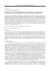 Научная статья на тему 'Influence of cultural differences in international human resources policies on the case of international dutch company in Azerbaijan'