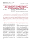 Научная статья на тему 'Influence of curcumin on cytokines content and angiotensin-converting activity under intrahippocampus administration of в-amyloid peptide in rats'