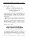 Научная статья на тему 'INFLUENCE OF CURRENT DENSITY, ANODIZATION TIME, AND ILLUMINATION ON THE THICKNESS OF POROUS SILICON IN WAFERS WITH THE BUILT-IN P-N JUNCTION AND ITS PHOTOLUMINESCENCE'